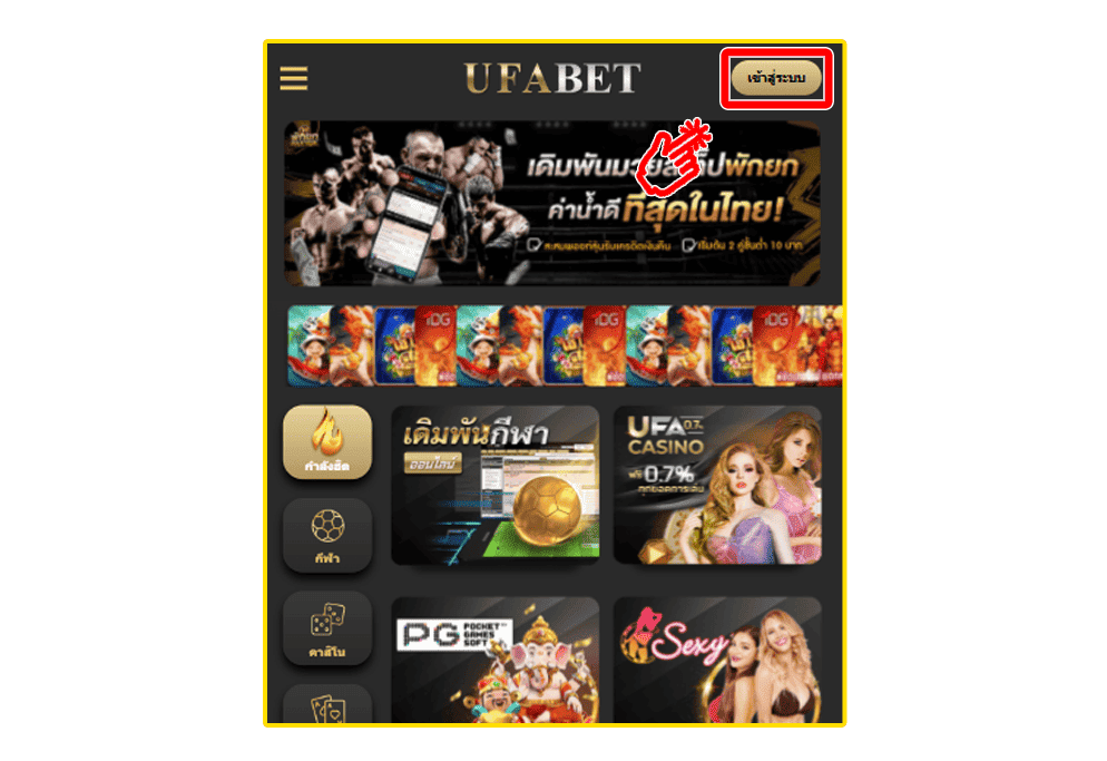 วิธีเข้าสู่ระบบ