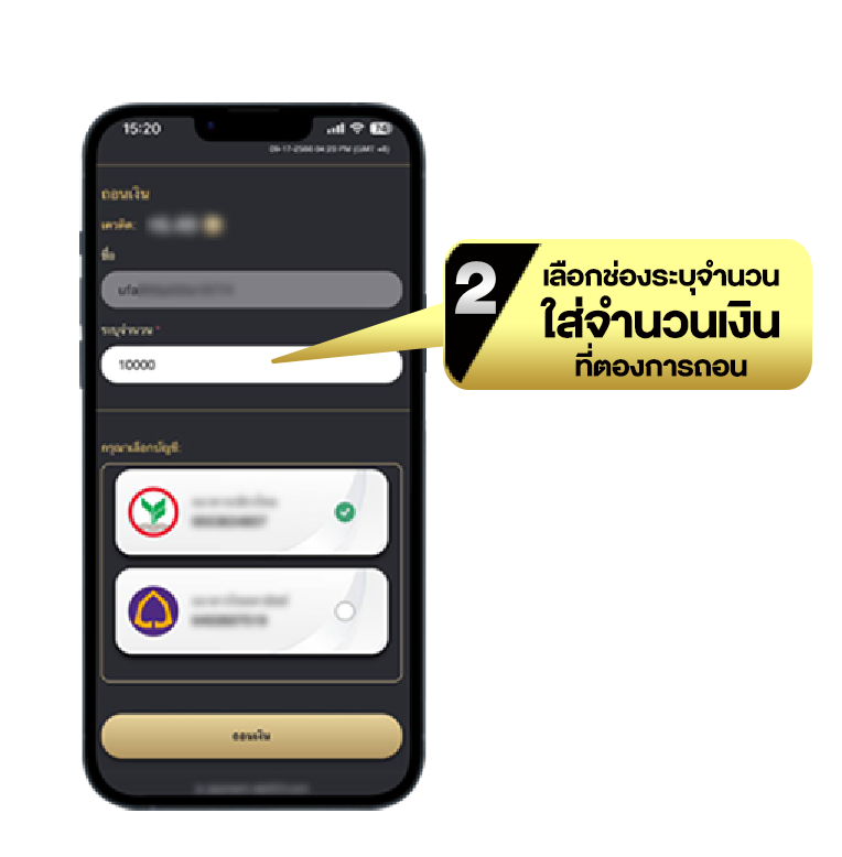 วิธีถอนเงิน UFABET ถอนเงินยังไง? สอนละเอียดทุกช่องทาง อัปเดตล่าสุด 3 วิธีถอนเงิน