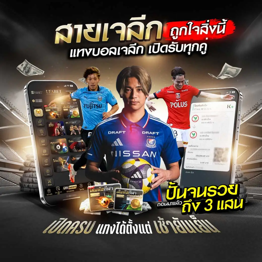 Guidebook คู่มือการใช้งาน เว็บแทงบอลออนไลน์ UFABET 72 แทงบอลเจลีก