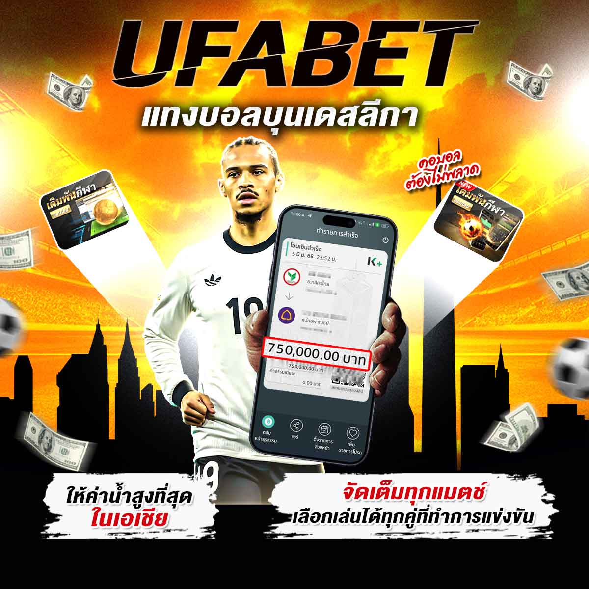 Guidebook คู่มือการใช้งาน เว็บแทงบอลออนไลน์ UFABET 70 แทงบอลบุนเดสลีกา